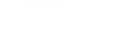 佳乐金属咨询电话